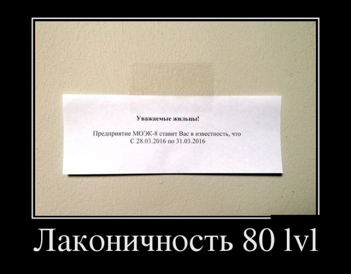 Прикольных демотиваторов давно не было.