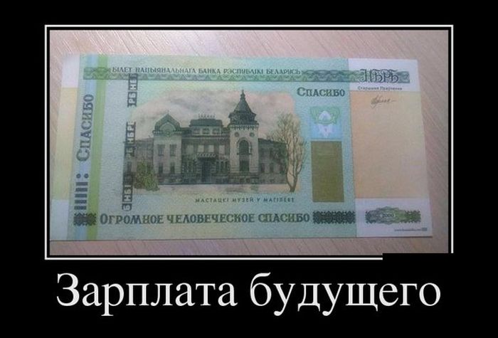 Хотели новых и прикольных демотиваторов? Вуаля )