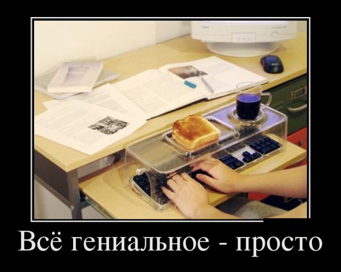 Прикольные демотиваторы, новые.