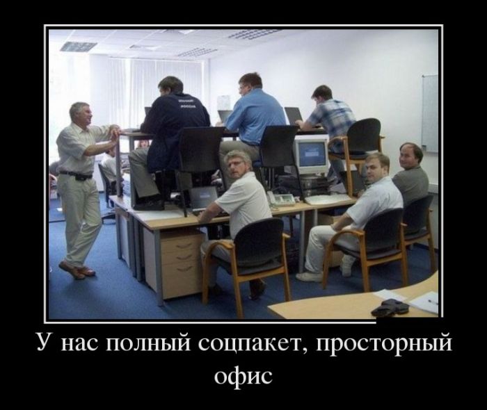 Новые демотиваторы, приколы в цитатах и фотках.