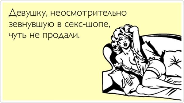 Прикольные открытки