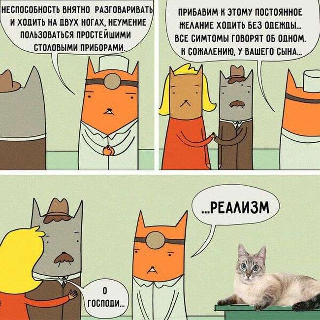 Комиксы с приколами и мемами.