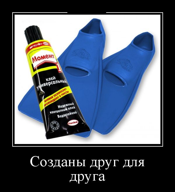 Демотиваторы не коньяк, чем новее - тем прикольней.