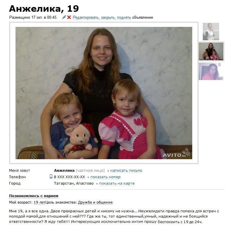 Сайт знакомств, новые девушки