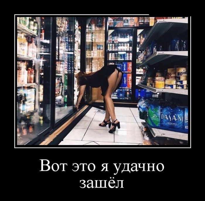 Демотиваторы, прикольные фотки и новые фразы.