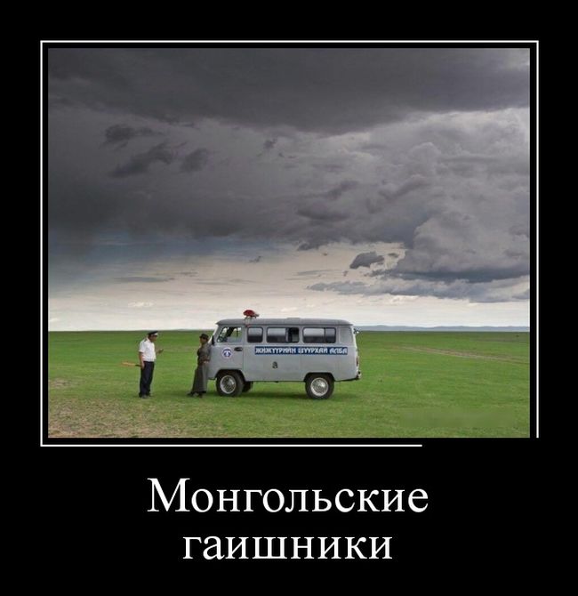 Демотиваторы, начни свой день правильно.