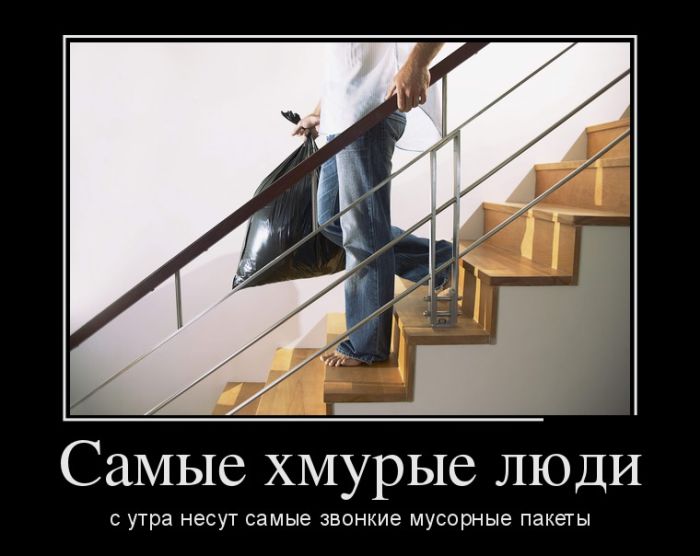 Демотиваторы. надеюсь не последние.