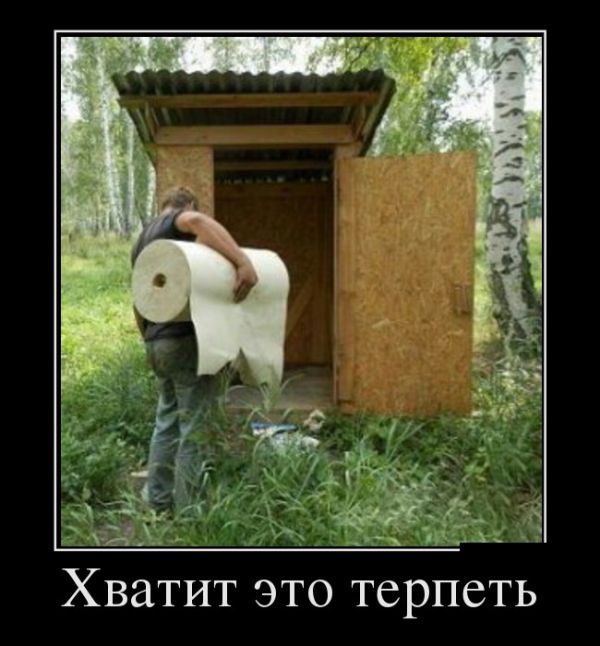 Демотиваторы и жизнь покажется прикольней.