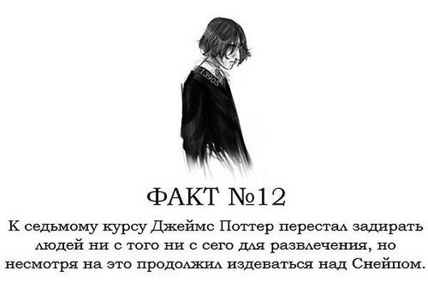 Интересные факты о Гарри Поттере.