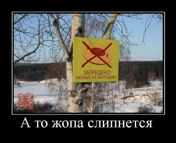 Демотиваторы со смыслом!