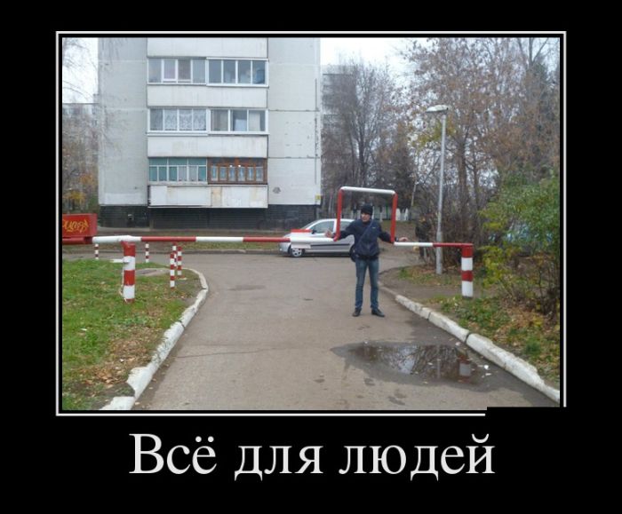 Демотиваторы фото с приколами.