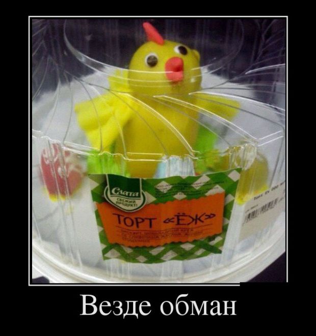 Представляю Вашему вниманию Демотиваторы.
