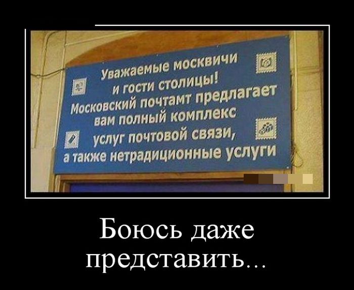 Подборка ржачных демотиваторов.