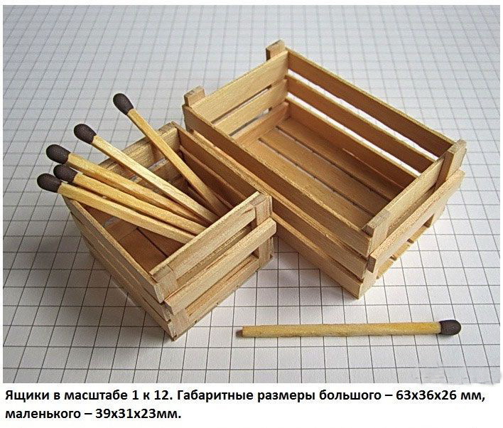 Подделки в миниатюре.