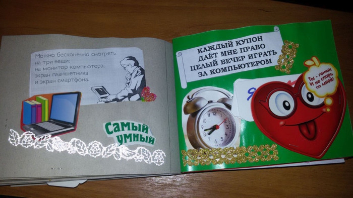 Подарок на 14 февраля своими руками.
