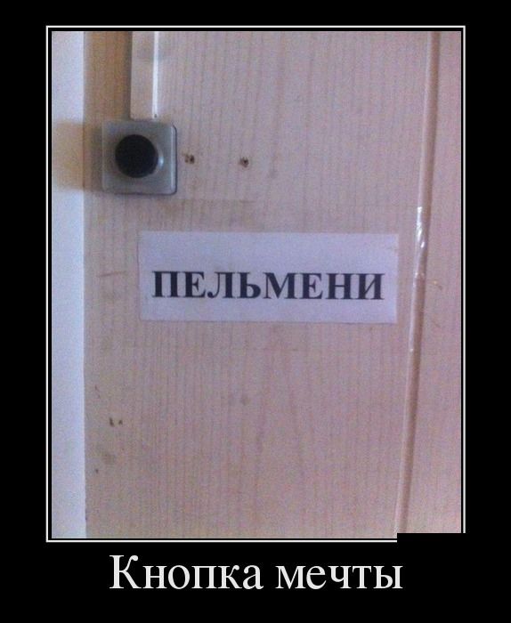 Демотивируемся перед выходными.