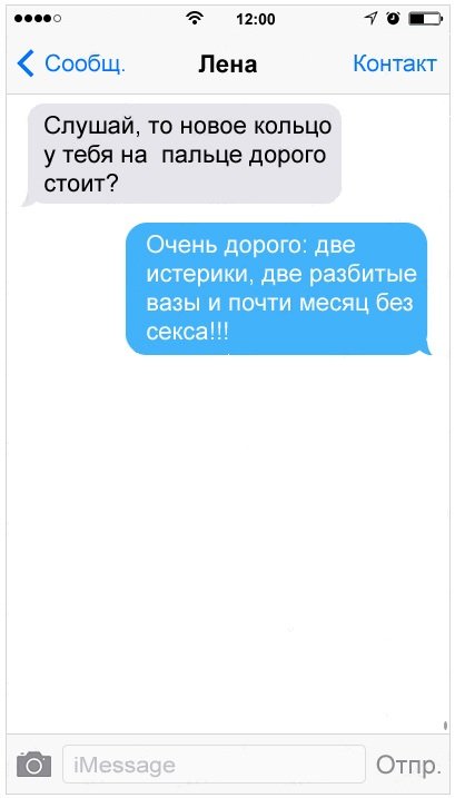 Девушки говорят.