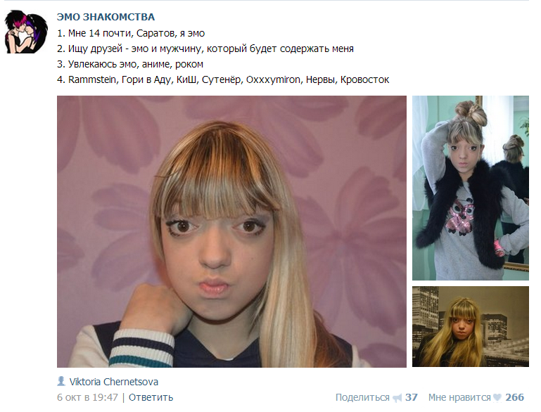 Сайт знакомств, новые девушки