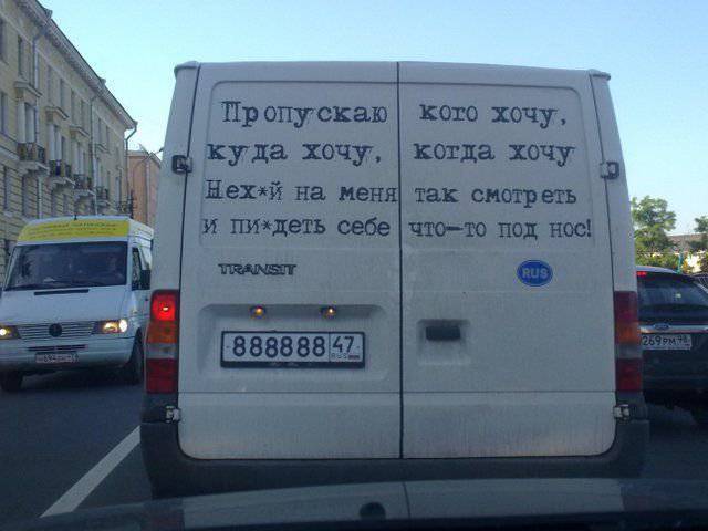 Авто Юмор