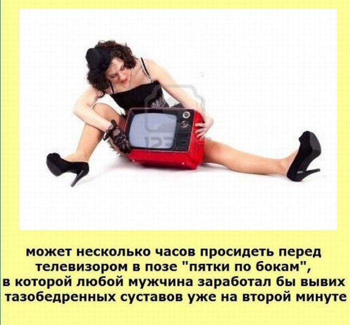 Картинки про женщин, интересные факты