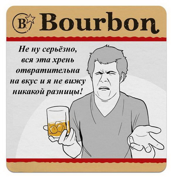 Какой смысл в тех алкогольных напитках которые мы пьем.