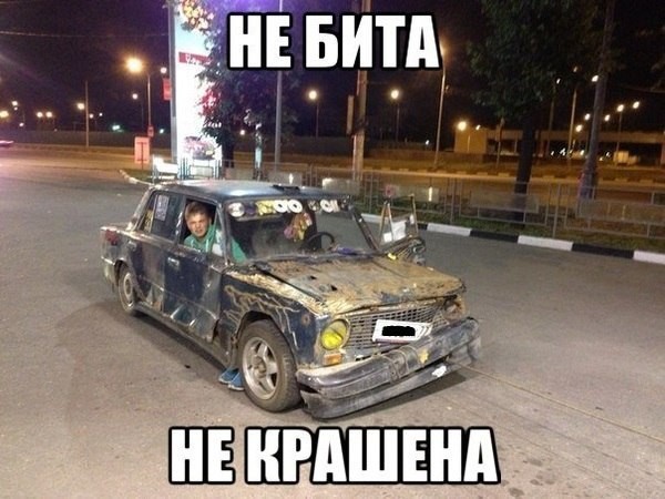 Авто юмор