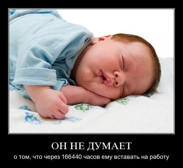 И снова демотиваторы.