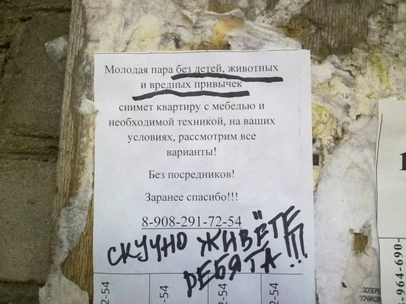 Идиотские но прикольные надписи