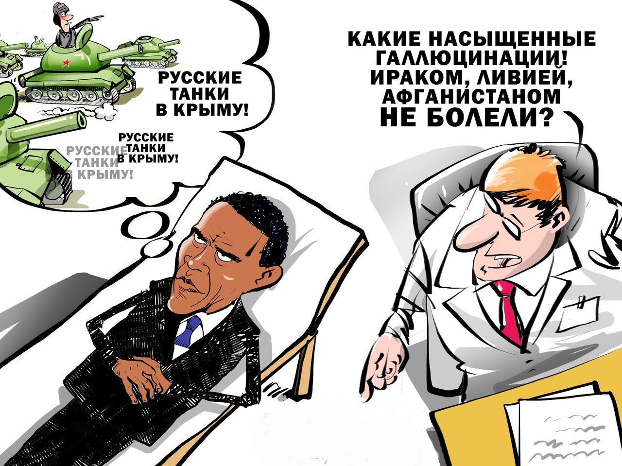 Галстук, смешные картинки на политические темы