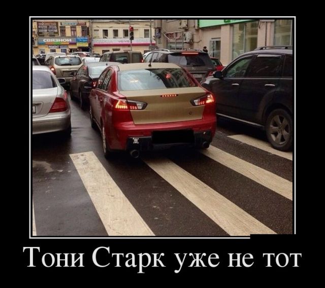 Прикольные демотиваторы, вечная тема.