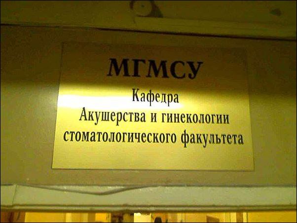 Смешные надписи и прикольные объявления, плакаты