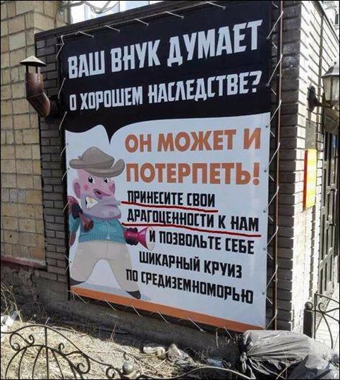 Прикольная Реклама Фото Прикольная Реклама Фото