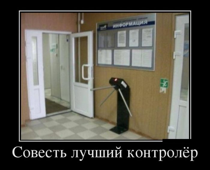 Демотиваторы со смыслом, приколы из жизни.
