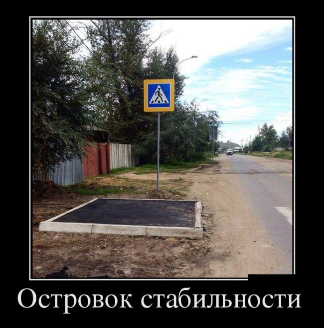 Хотели новых и прикольных демотиваторов? Вуаля )