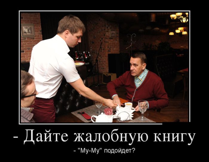 Демотиваторы смешные фото.