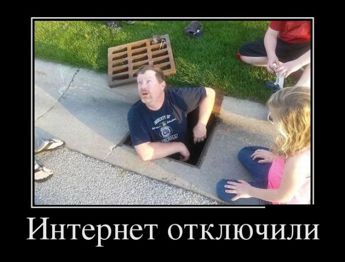 Новые демотиваторы, приколы в цитатах и фотках.