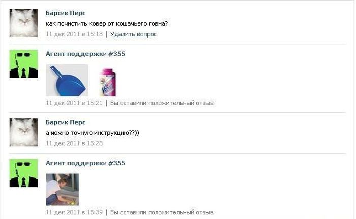 Смешные, приколы в картинках в вк ответы