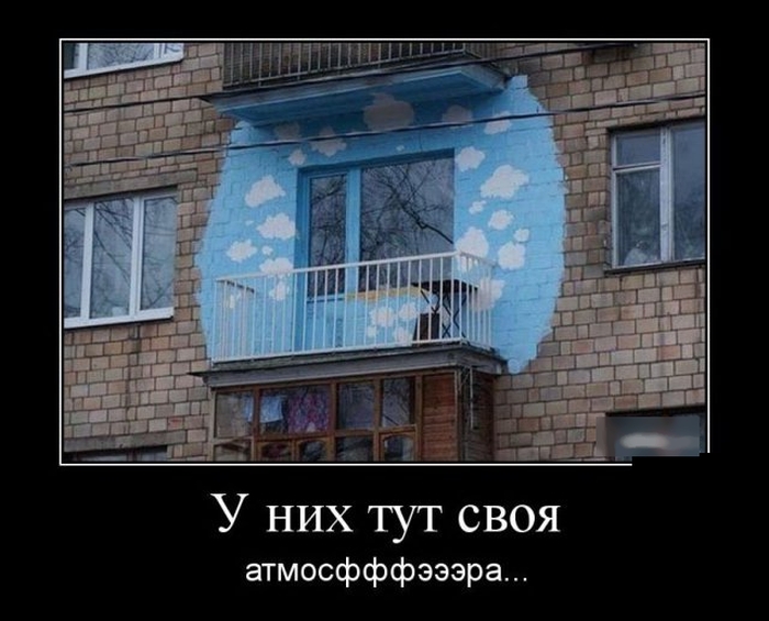 Демотиваторы бывают разные, у нас они только прикольные.