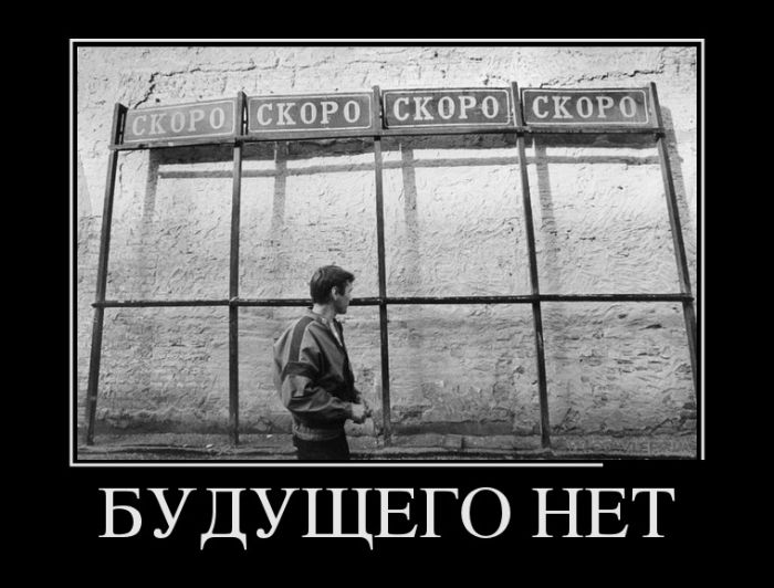Новые демотиваторы, ну а куда без них.