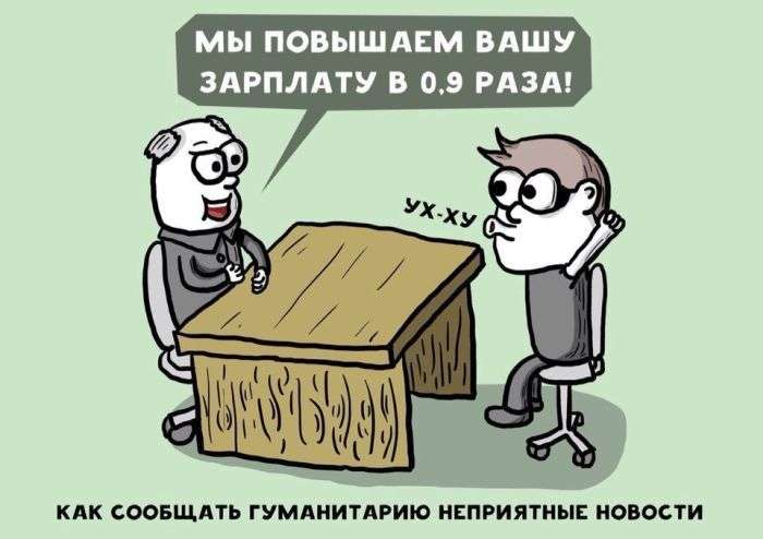 Карикатуры про это 18