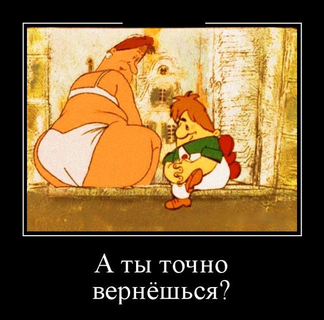 Демотиваторы не коньяк, чем новее - тем прикольней.
