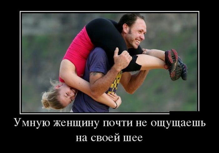 Демотиваторы прикольные про все.