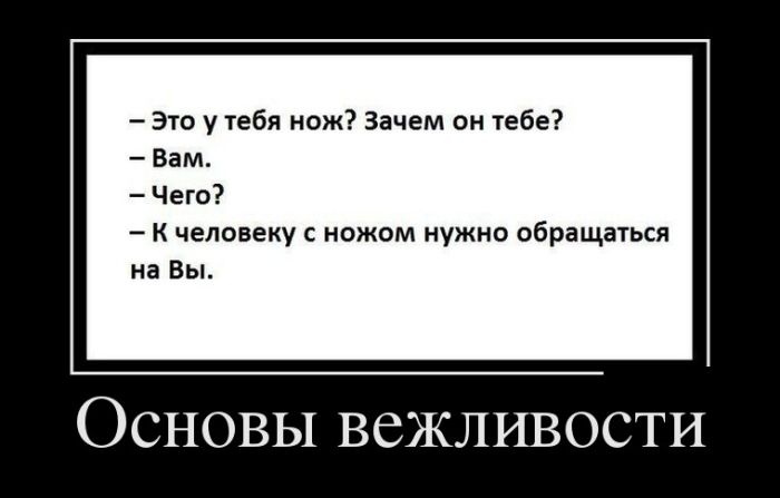 Приколы и цитаты в демотиваторах.