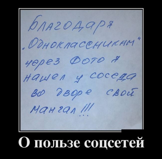 Новые и только прикольные демотиваторы дня.