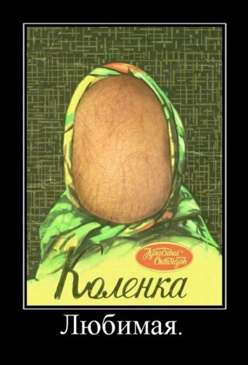 Демотиваторы веселенькие, для поднятия.