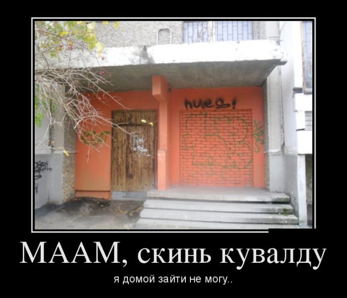 Демотиваторы. надеюсь не последние.