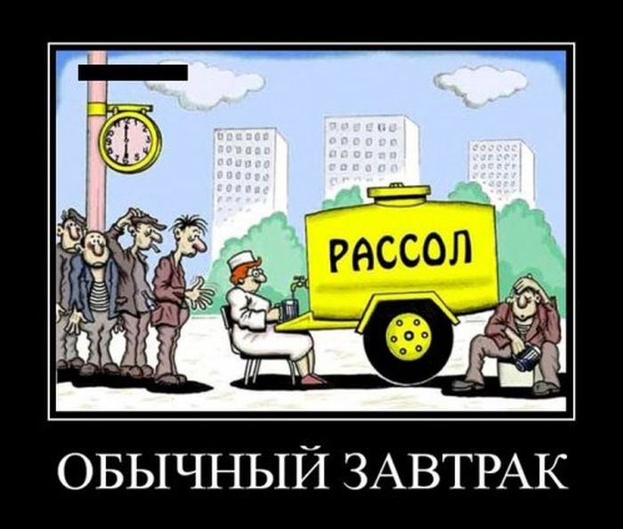 Демотиваторы не лихорадит.