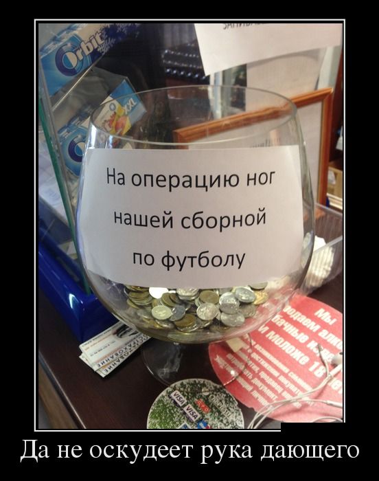 Демотиваторы с юмором.