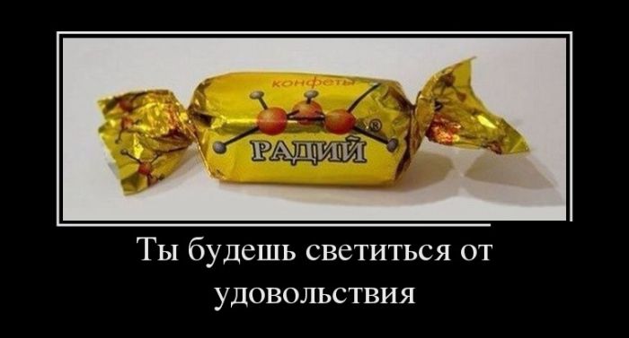 Представляю Вашему вниманию Демотиваторы.