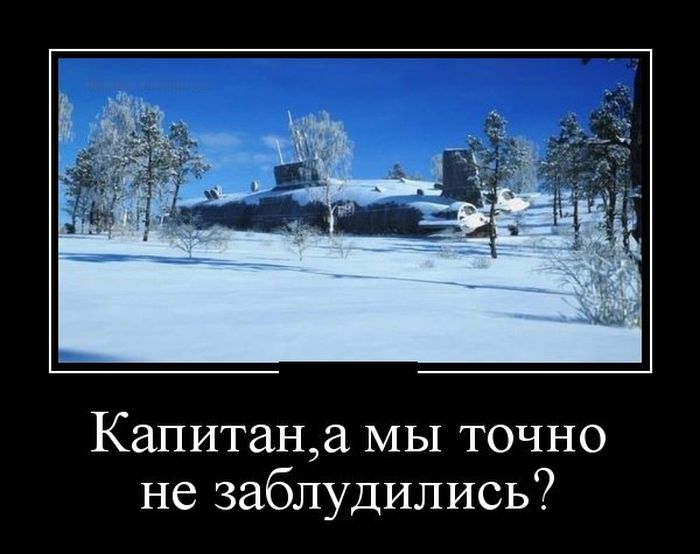 Демотиваторы дня, будет смешно.